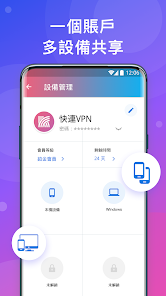 快连官方下载苹果手机android下载效果预览图