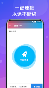 快连官方下载苹果手机android下载效果预览图