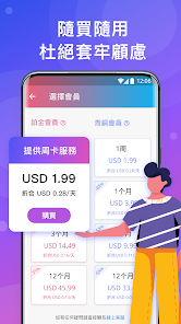 快连官方下载苹果手机android下载效果预览图
